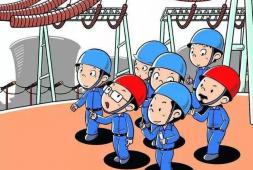 国家能源局明确做好五方面工作确保电力安全生产