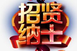 得威电气（重庆）有限公司招贤纳士啦！