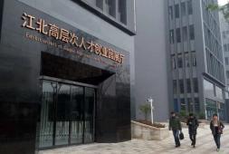 得威电气(重庆)有限公司落户于江北区高层次人才创业园