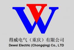 得威电气（重庆）有限公司