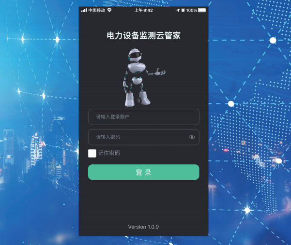 无线测温手机APP